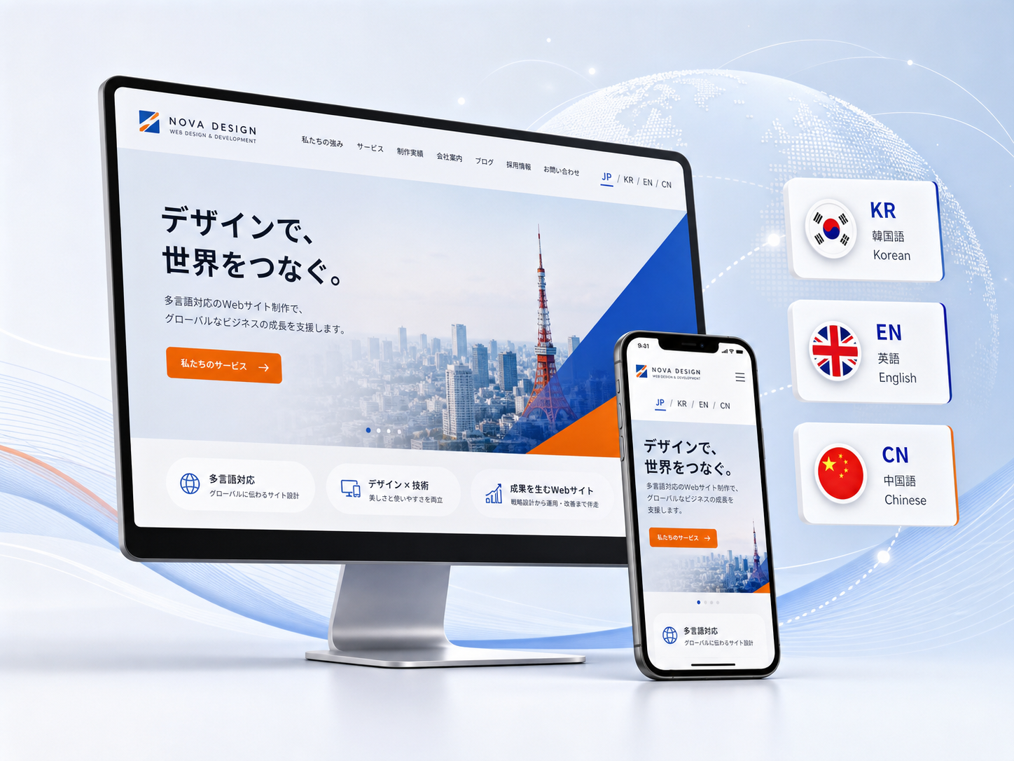 多言語対応サイトの表示イメージ