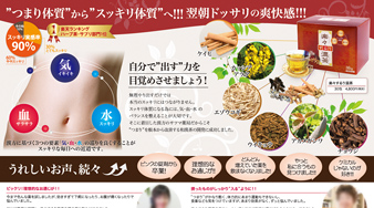 サツマ薬局 楽々するり温茶A3チラシ